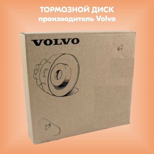 Диск тормозной задний ORG (производитель Volvo, артикул 31471832)