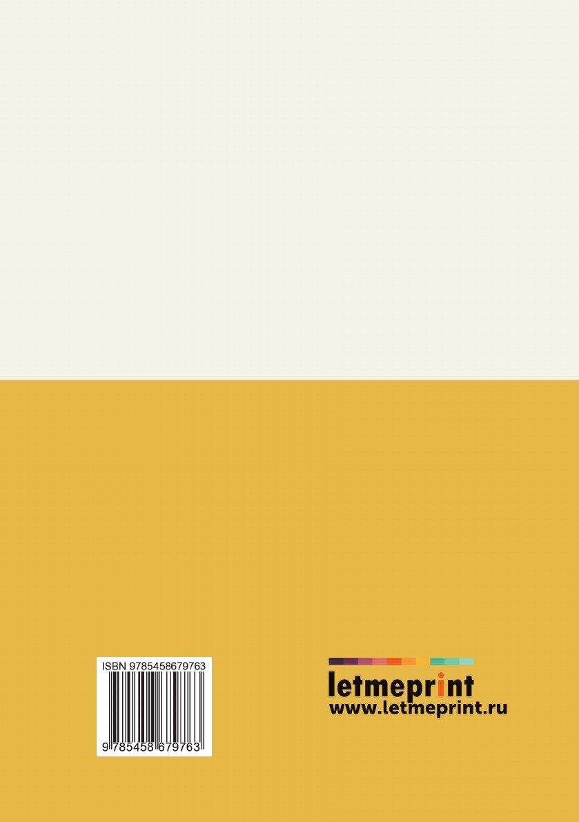 Книга Огонь неугасимый (Паркау Александра Петровна) - фото №2