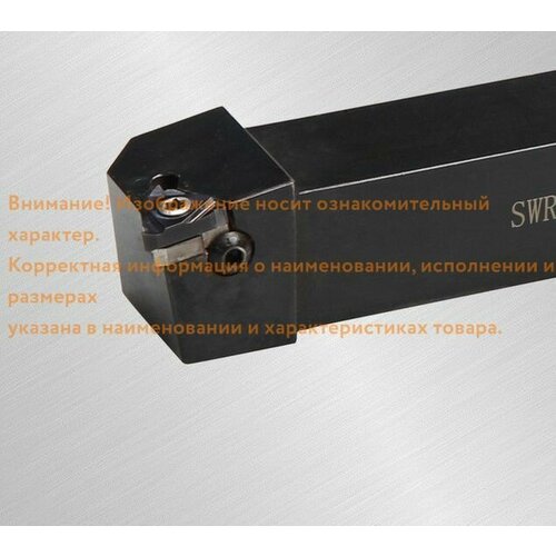 Державка SWR3232P16 SANT