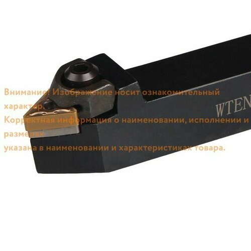 Державка WTENN3232P22 SANT