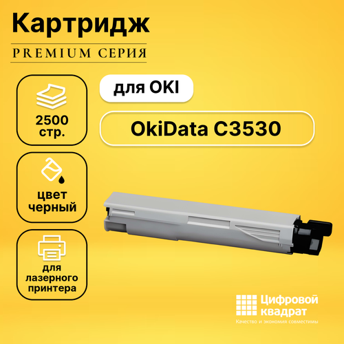 Картридж DS для OKI OkiData C3530 совместимый совместимый картридж ds okidata c3500