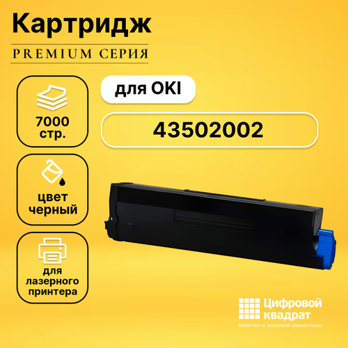 Картридж DS 43502002