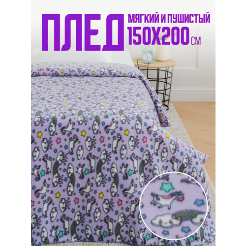 фото Плед 150х200 флисовый павлинка единорожик