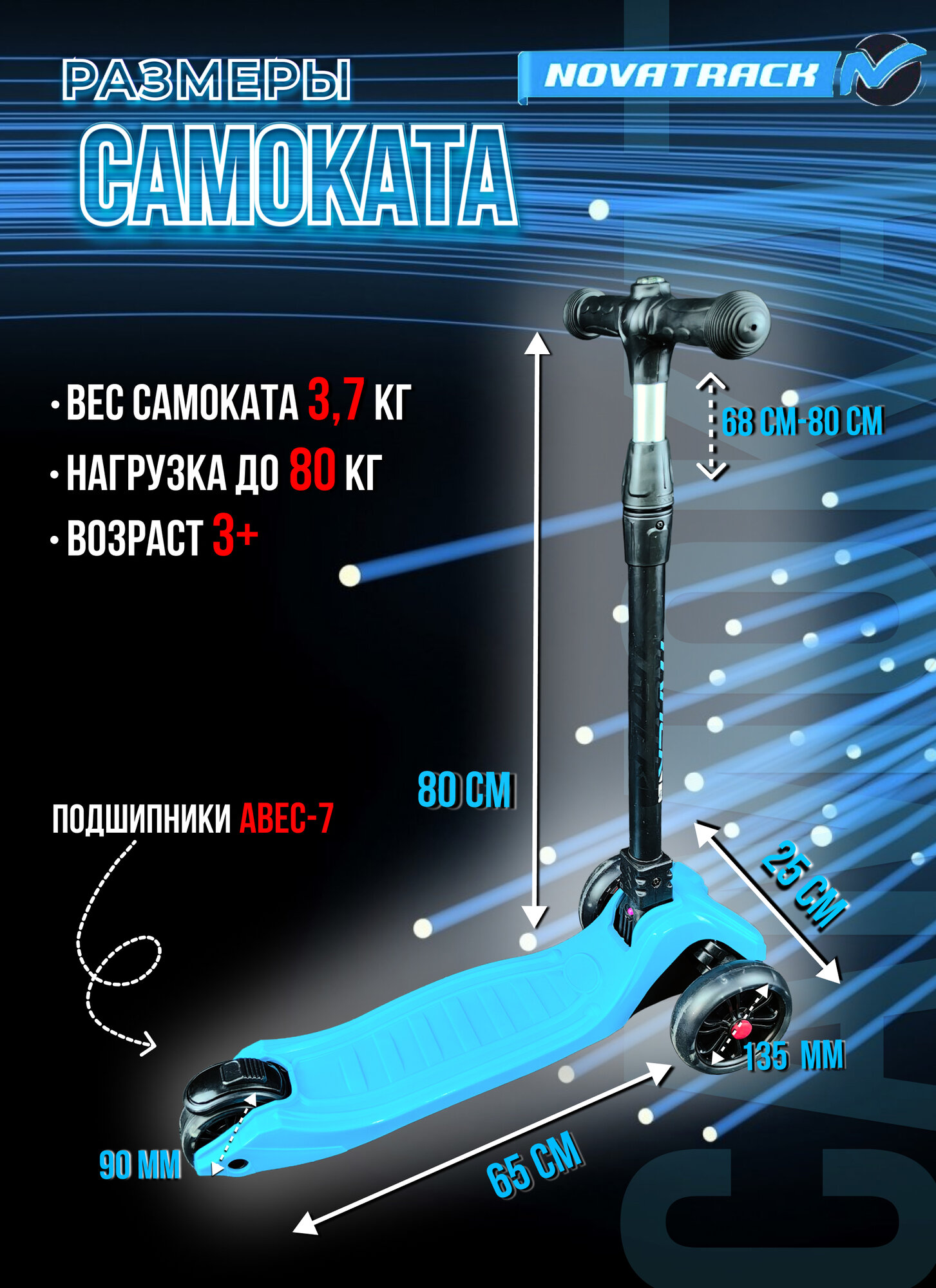 Самокат трехколесный Детский Novatrack RainBow 2020 135PRO. RAINBOW. BL20