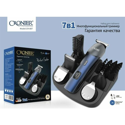 Многофункциональный триммер 7в1 для стрижки волос бороды усов и окантовки 400000₽