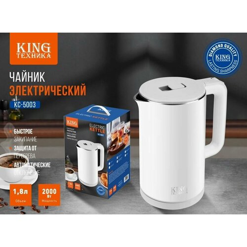 Электрический чайник объемом 18 литров и мощностью 2000Вт 250000₽