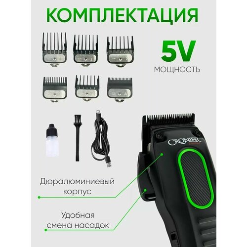 Мощная беспроводная машинка для стрижки волос мощностью 5Вт 660000₽