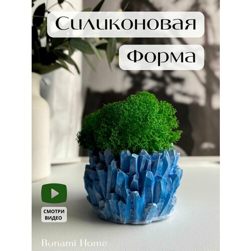 Силиконовая форма подсвечник кашпо