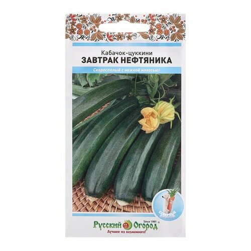 Семена Кабачок цуккини Завтрак нефтяника , ц/п, 1,5 г кабачок цуккини завтрак нефтяника 3 упаковки