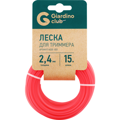 Леска для триммера GIARDINO CLUB d=2,4мм 15м, Арт. TR0124