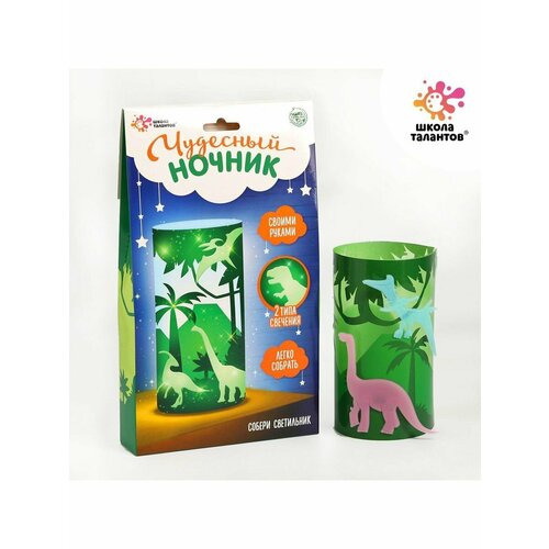 Набор Чудесный ночник динозавры 582₽