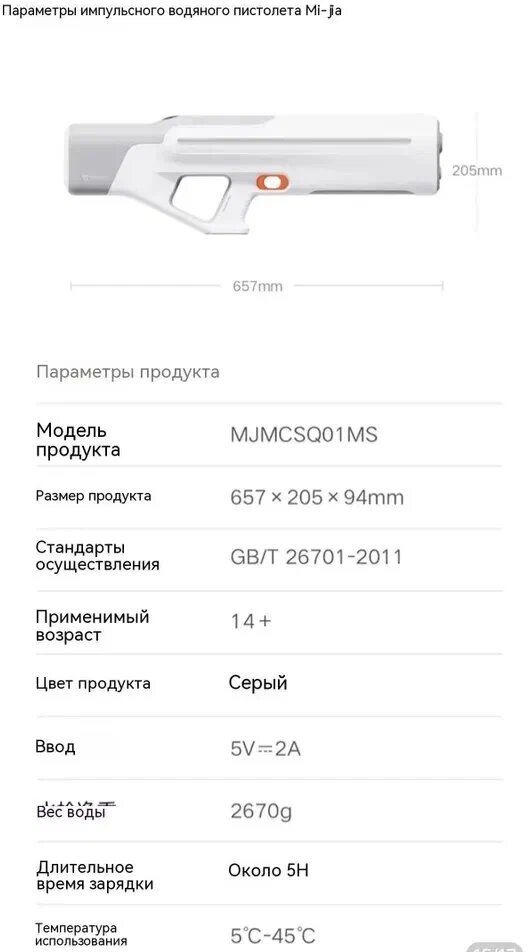 Водяной пистолет Xiaomi Mijia Pulse Water Gun белый — фото 1