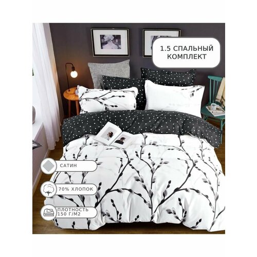 Постельное белье 1.5 спальное, сатин, DENCL032