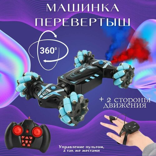 Машина перевертыш на радиоуправлении