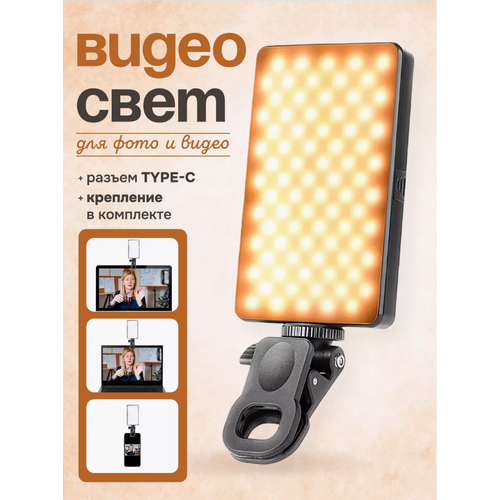 LED видеосвет лампа для фото и видео М12 99000₽