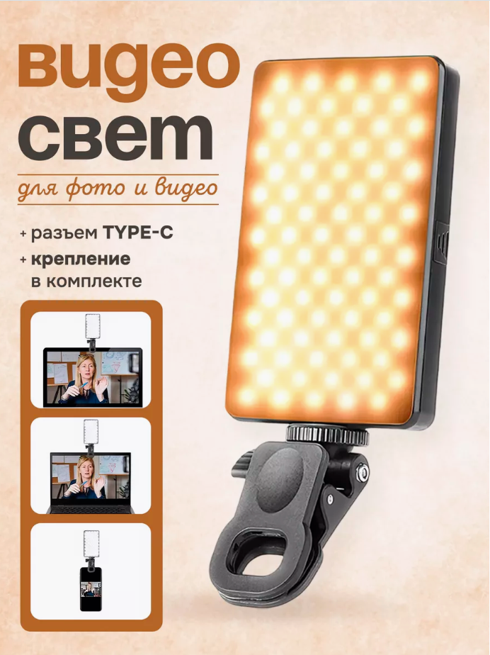 LED видеосвет, лампа для фото и видео М12