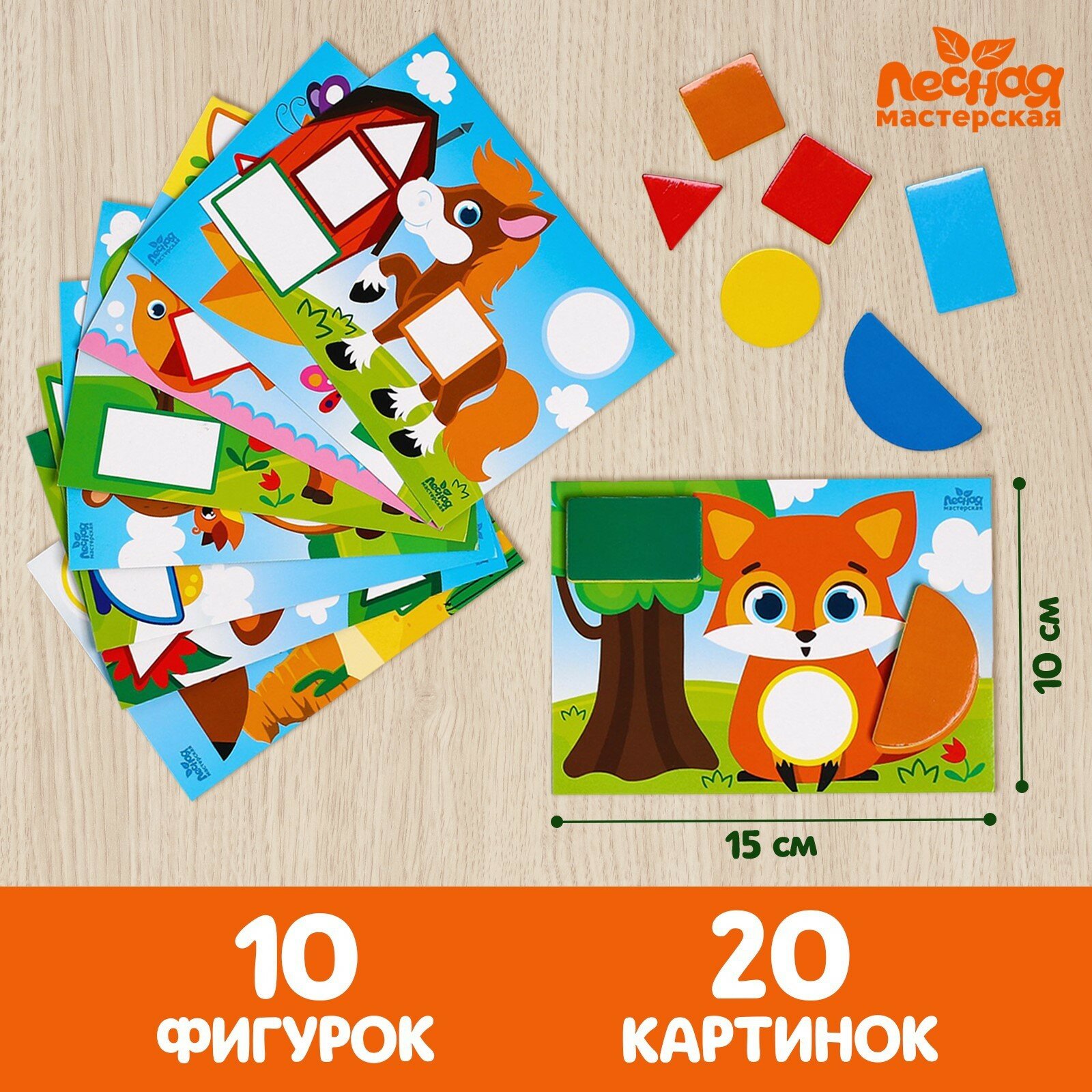 Мозаика с шаблонами "Животные мира", 10 фигурок, 20 картинок, от 3 лет, Школа талантов