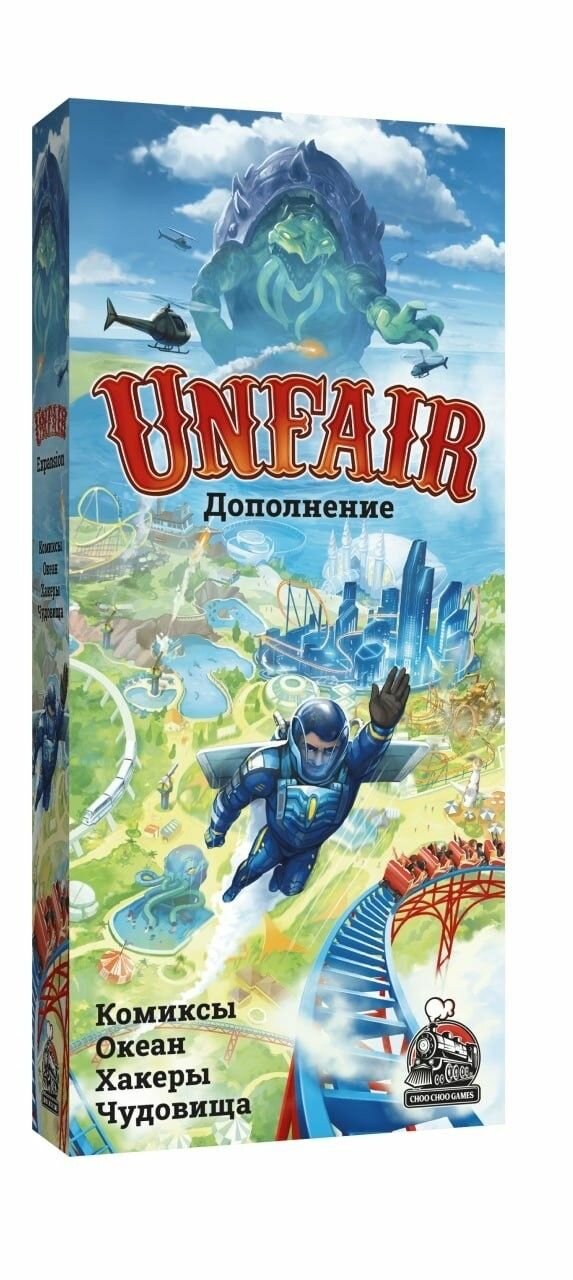 Дополнение для настольной игры Unfair на русском языке - кохч