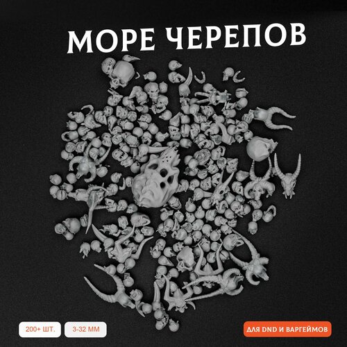 куча черепов Море черепов 200+