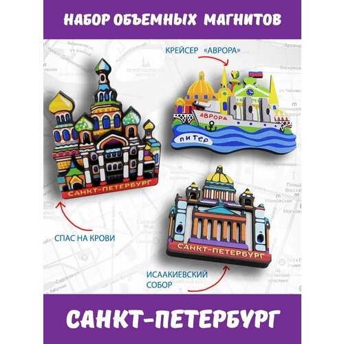 Набор сувенирных магнитов на холодильник