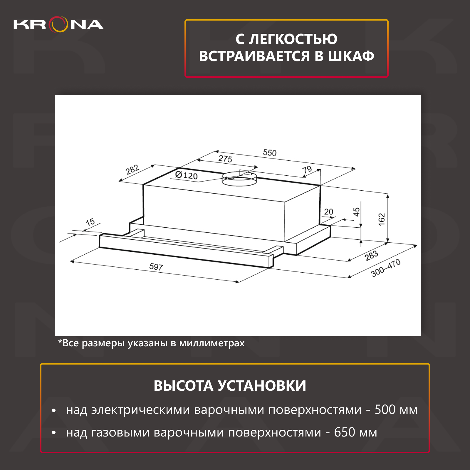 Вытяжка Krona - фото №5