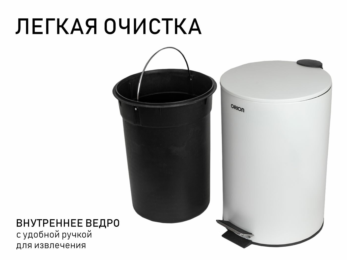 Ведро для мусора ORION 410201 с педалью и внутренним пластиковым ведром, антискользящее основание, 20 литров — фото 1
