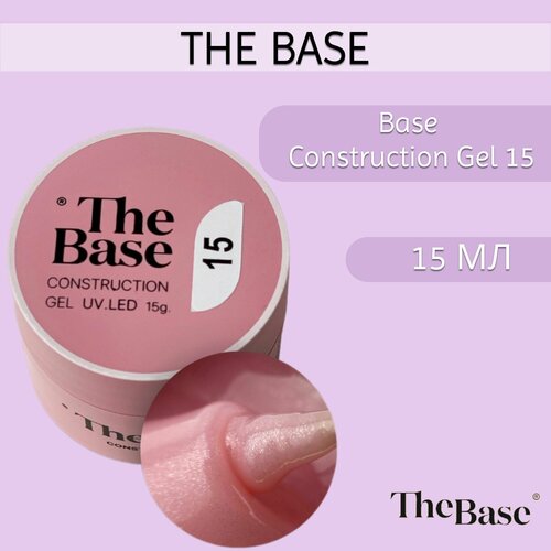 Гель конструирующий The Base Construction Gel 15 15 мл 1120₽