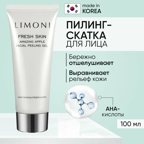 Limoni пилинг-гель для лица Fresh skin Amazing apple facial peeling gel, 100 мл