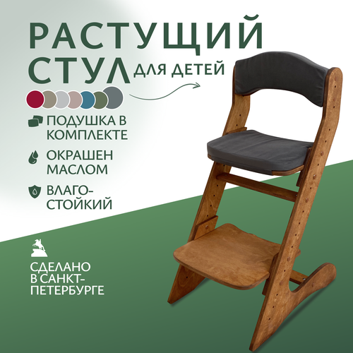 Растущий стул для детей. Окрашен. С подушками.