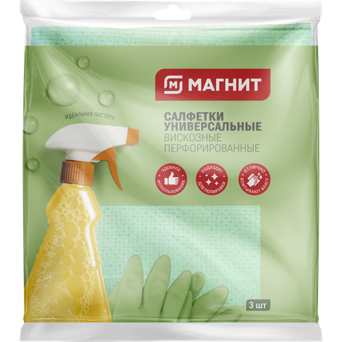 Салфетки Магнит универсальные вискозные перфорированные 3438см 3шт 600₽