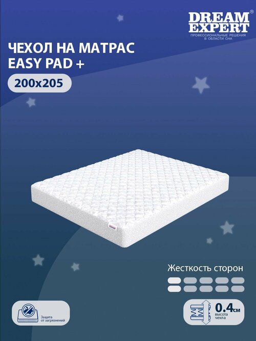 Чехол для матраса защитный, стеганый DreamExpert Easy pad + 200x205 с резинкой по периметру, с бортом до 25 см, защитный чехол на матрас, Наматрасник-чехол, белый