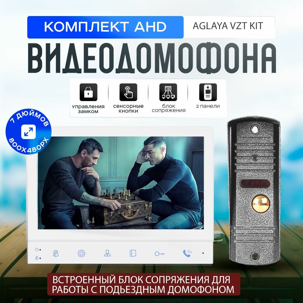 Комплект монитора видеодомофона со встроенным координатным адаптером Aglaya CVBS VZT KIT (306sl). экран 7", поддерживает работу с подъездными домофонами Vizit, Cyfral, Eltis без доп. оборудования.