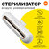 Стерилизатор воздуха Xiaomi EraClean CW-B01, белый