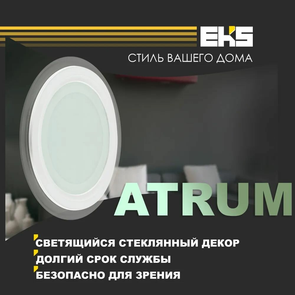 Встраиваемый светильник 4шт EKS ATRUM - Светодиодная панель LED панель круг 12 Вт 960LM