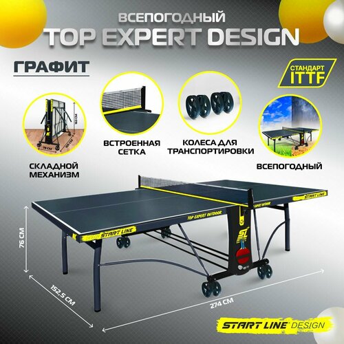 Теннисный стол Start Line Top Expert DESIGN 6 всепогодный, для улицы, профессиональный теннисный стол start line victory зеленый профессиональный для помещений для дома с сеткой профессиональный