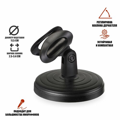 Подставка ZM-02RMIC кронштейн для ручного микрофона до 3,4 см, цвет черный стойка черная настольная zm 02rmic для ручного микрофона до 3 4 см 3 шт