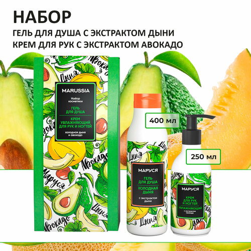 Маруся Набор Холодная дыня и авокадо гель для душа 400 мл. + крем для рук 250 мл