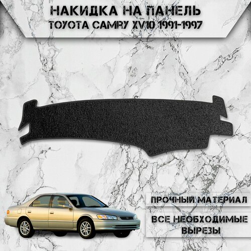 Накидка на панель приборов для Тойота Камри / Toyota Camry XV10 1991-1997 Г. В. ворсовая