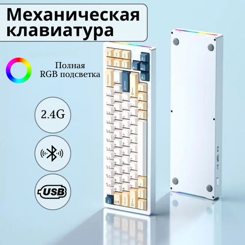 Клавиатура игровая Xinmeng M71 Blueberry RGB (RUS), беспроводная, 71 кнопок