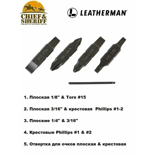 Набор бит Leatherman Bit Kit Us комплект 5 шт 934925 2500₽