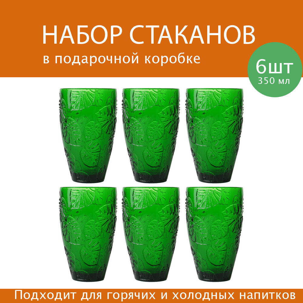 фото Набор из 6 стаканов 250 мл в подарочной упаковке Розовый
