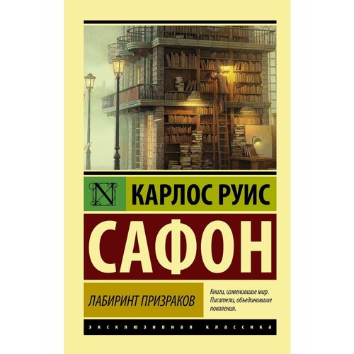 Лабиринт призраков чайкина л вайт а скауты книга 2 загадка старой книги