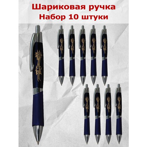 Сувенирный набор шариковых ручек Победа 10 шт 1999₽