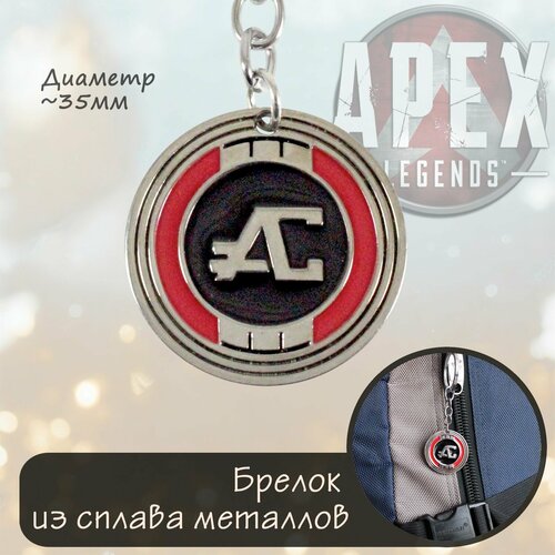 игровая валюта apex legends 2150 apex coins [цифровая версия] Брелок, красный, серебряный