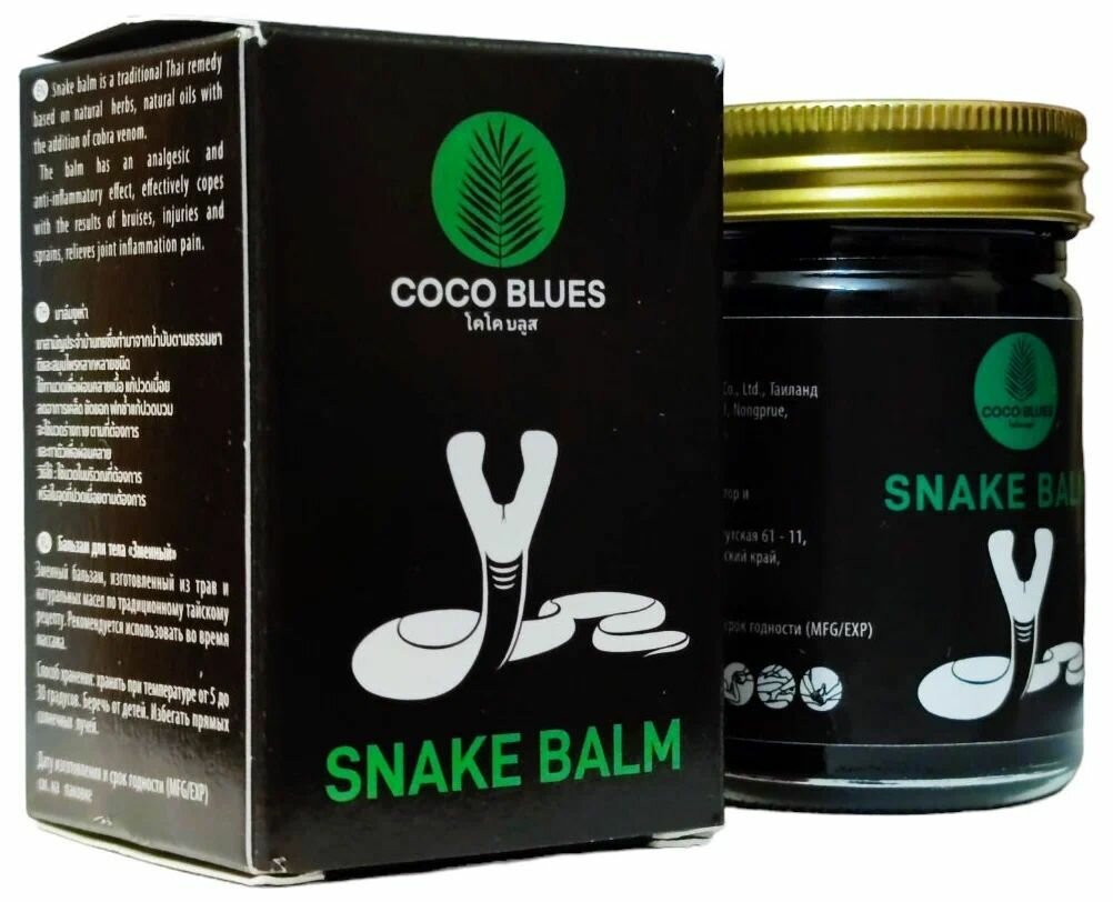 Тайский черный бальзам Змеиный Coco Blues, 50г
