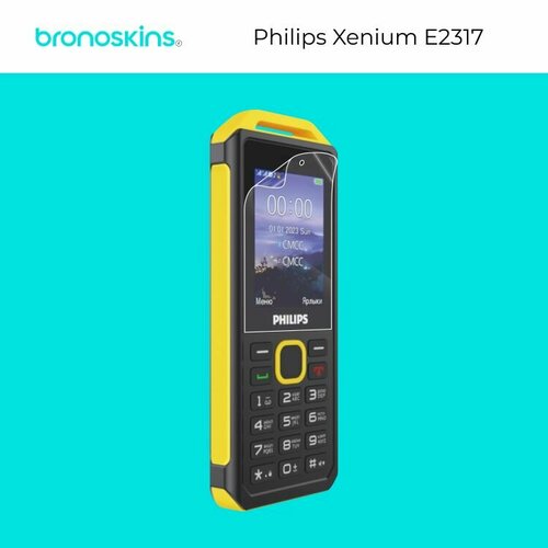 Защитная бронированная пленка на экран Philips Xenium E2317 (Матовая)