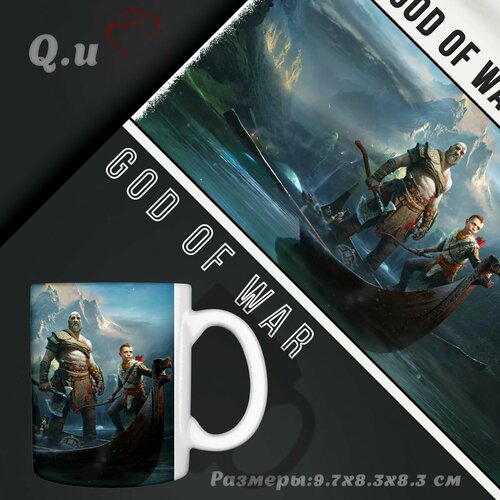 Кружка God of War принт 330 мл 1 шт 1053₽