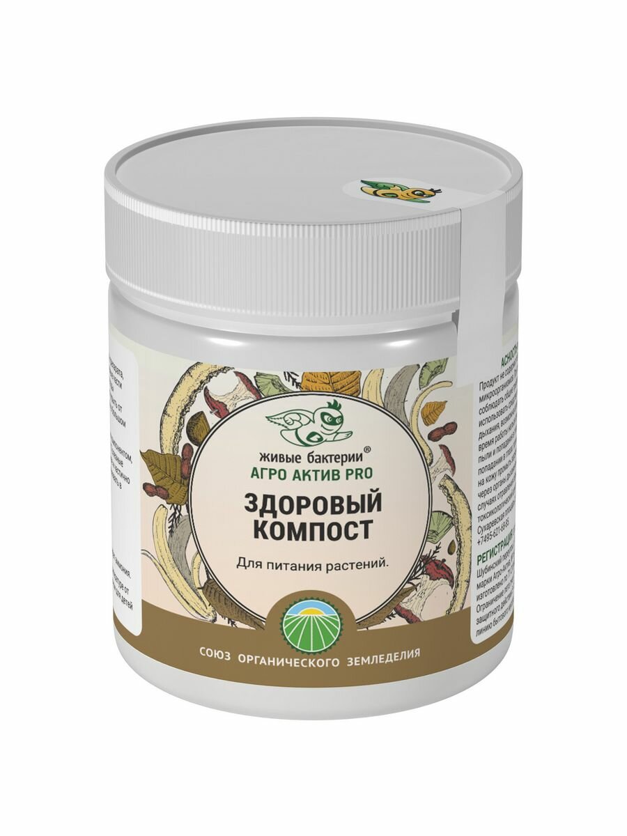 Агро Актив PRO компост  бактериальный препарат для создания компоста 300 г