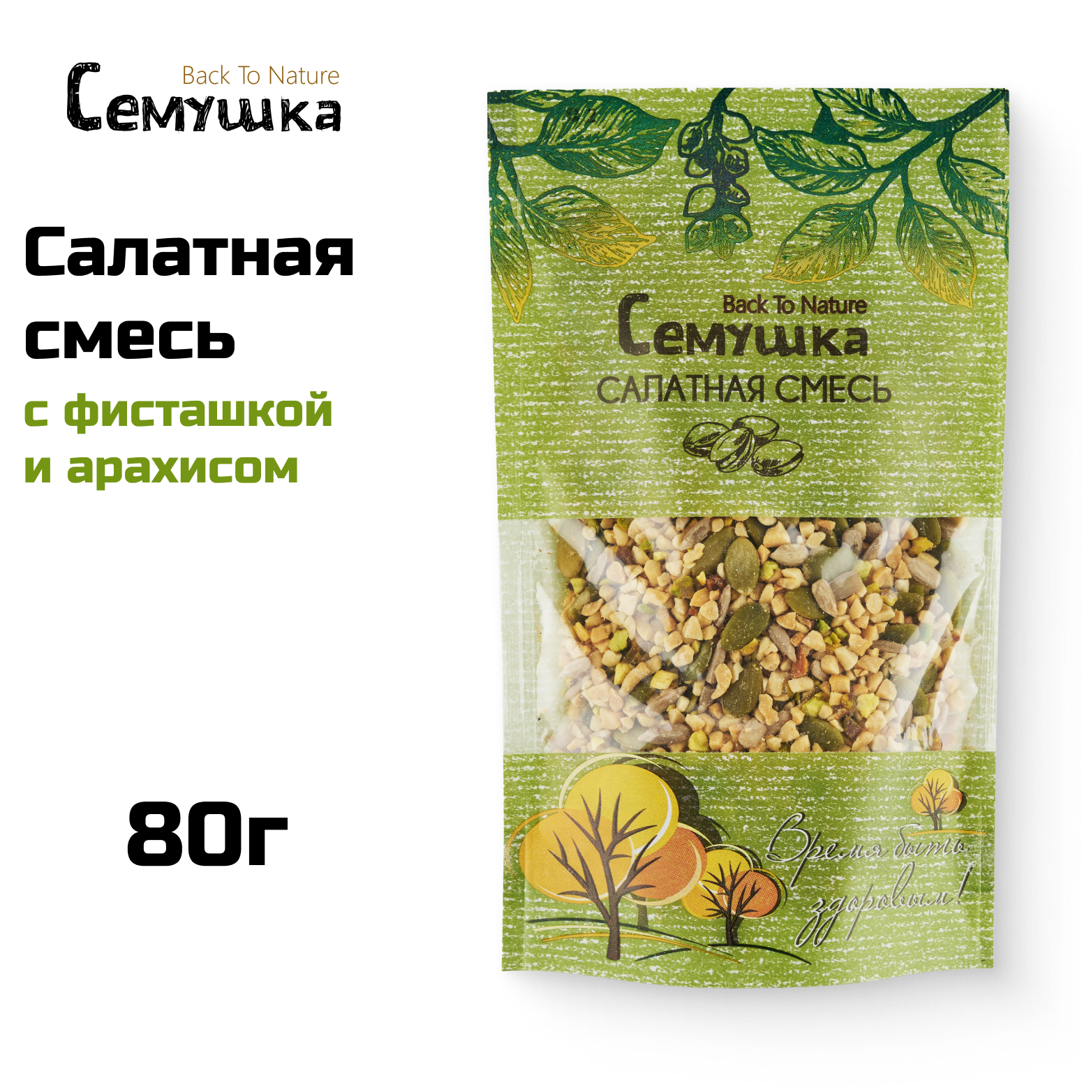 Салатная смесь "Семушка " 80г