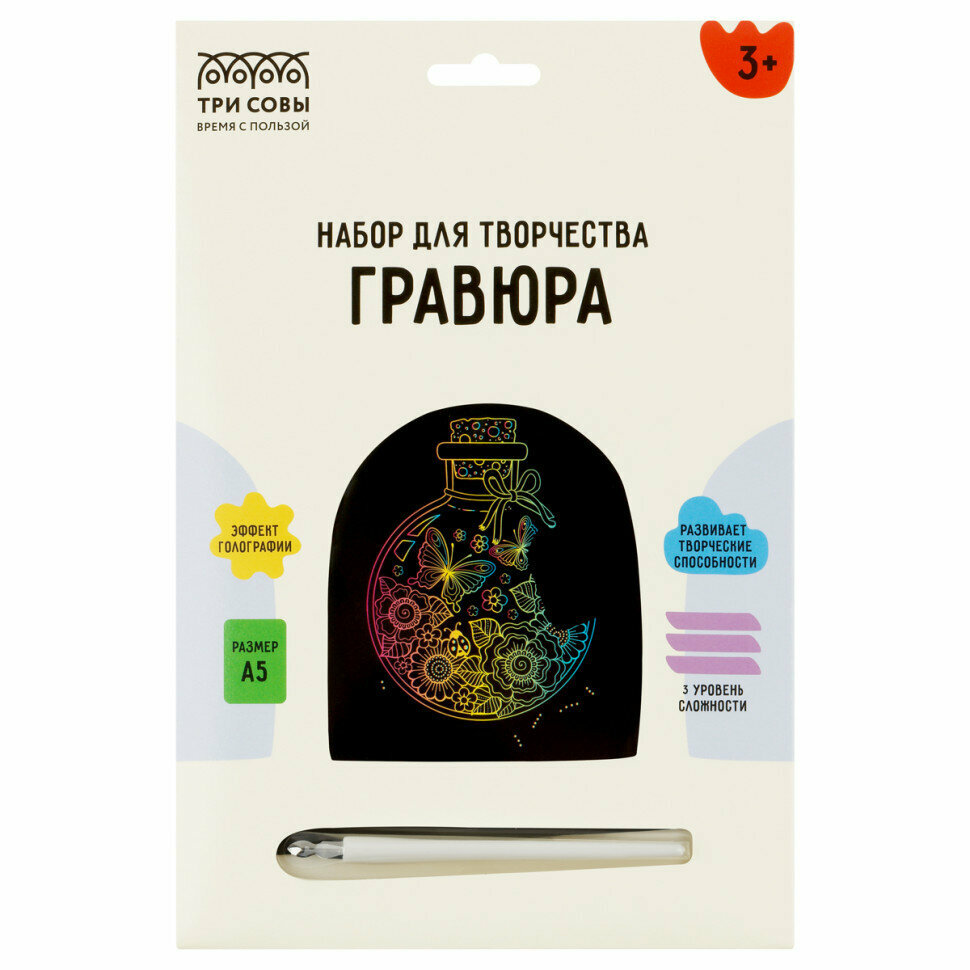 Гравюра с голографическим эффектом ТРИ совы "Открытка. Бабочки", А5, 350443